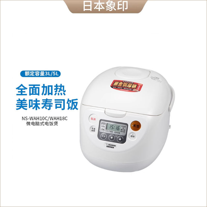 象印电饭煲家用小型电饭锅