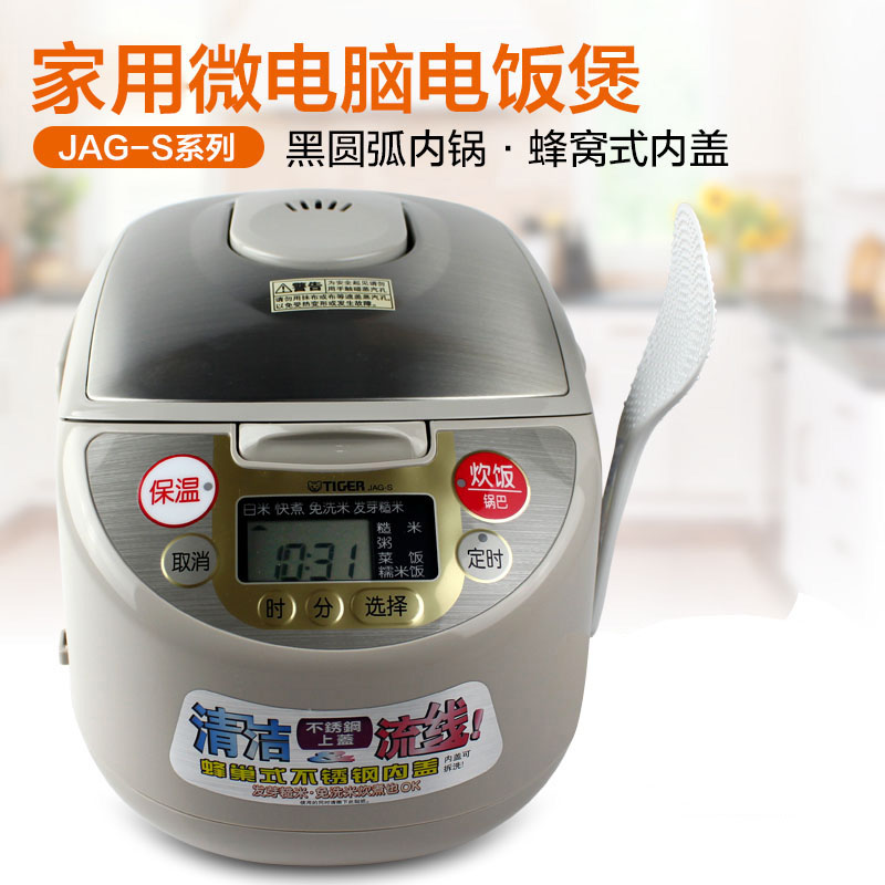 TIGER/虎牌 JAG-S10C/微电脑智能电饭锅电饭煲预约家用全自动