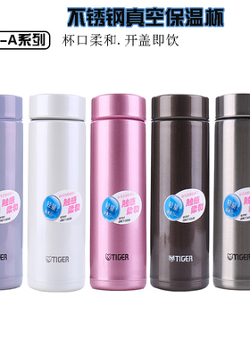 tiger虎牌保温杯500ml梦重力MMZ-A50C男士女士商务不锈钢水杯