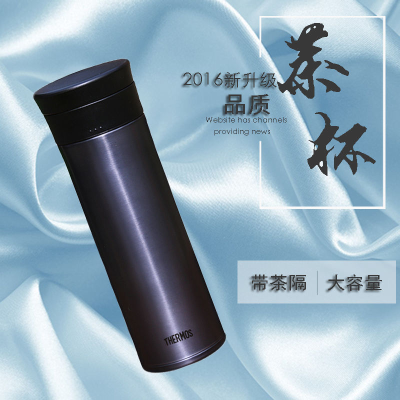 膳魔师不锈钢保温杯茶杯车载水杯