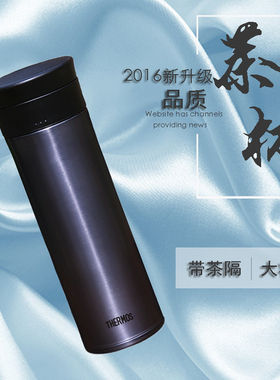 THERMOS膳魔师不锈钢保温杯男女士茶杯茶隔车载超轻水杯TCMA-550