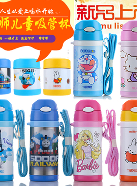 膳魔师真空不锈钢儿童保温杯宝宝卡通吸管水杯带肩带便携FEQ-400