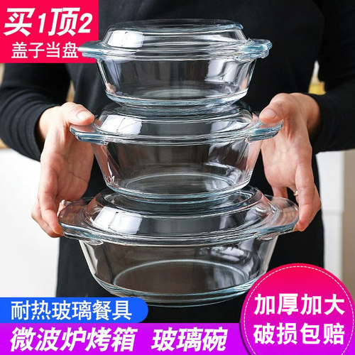玻璃餐具耐热微波炉碗套装