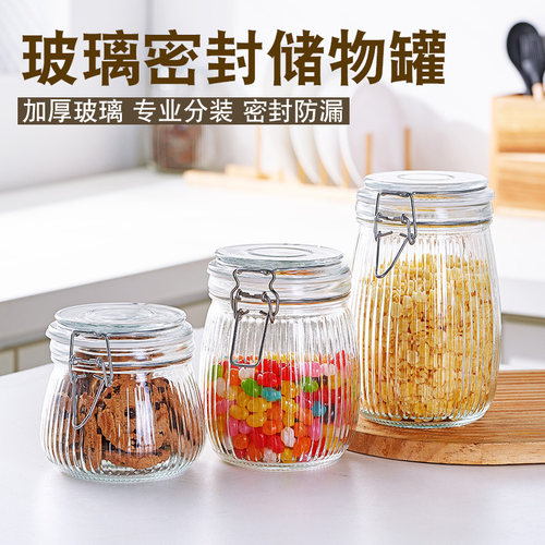 【加厚玻璃】密封罐买一送一