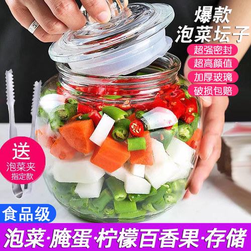 泡菜坛子家用腌制密封玻璃罐特价