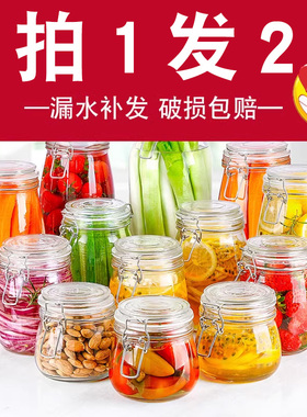 玻璃密封罐食品级瓶子蜂蜜泡酒泡菜坛子腌咸菜密封玻璃罐收纳糖罐
