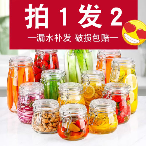 密封罐漏水换破损赔食品级玻璃瓶