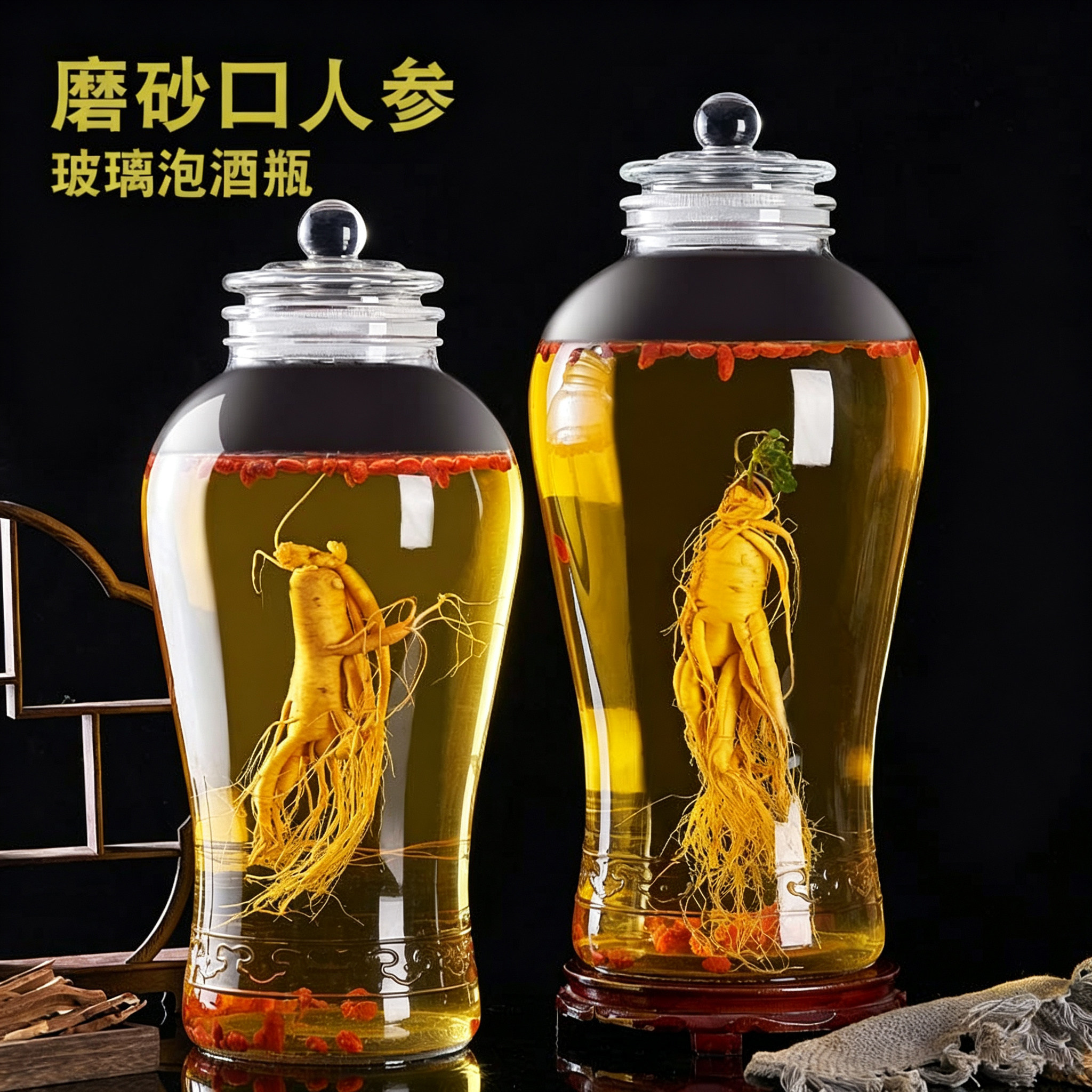 磨砂口大容量大口径玻璃泡酒瓶人参酒瓶葡萄药酒酒缸加厚玻璃酵素