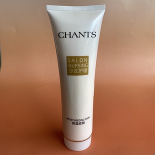 创美时2998PH5.5滋润面霜防护面霜(滋润型)升级版250ml美容院正品