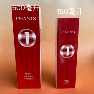 创美时H2173B 一号肌密水180、500ml深层补水保湿爽肤水专柜正品