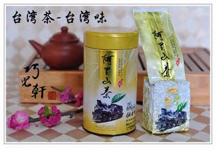 台湾乌龙茶高山茶阿里山茶正宗台湾阿里山乌龙茶清香