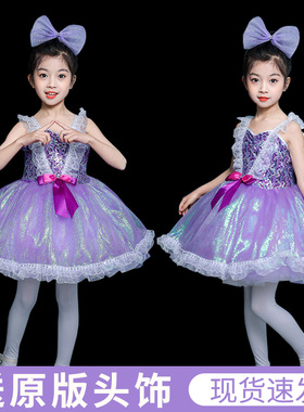 六一儿童演出服女童紫色亮片蓬蓬裙幼儿园舞蹈服公主连衣裙表演服