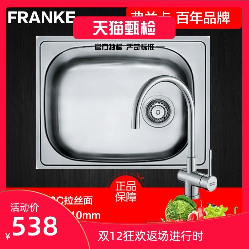 franke瑞士弗兰卡单水槽gex610c不锈钢单槽厨房专用单槽选配龙头