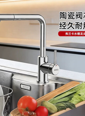 弗兰卡厨房水龙头冷热全铜防溅水龙头家用洗菜盆龙头CT935C