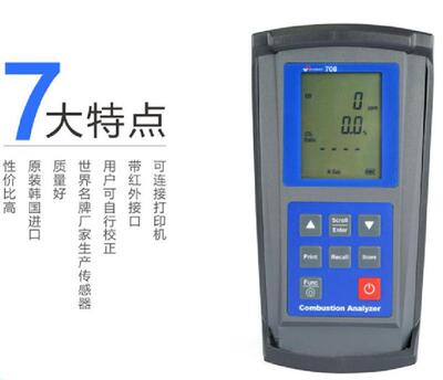 锅炉烟气分析仪SUMMIT-708