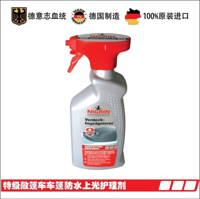 德国原装进口软顶敞篷车NIGRIN