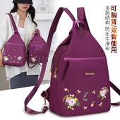 2024新款 韩版 牛津布双肩包女百搭刺绣女士两用胸包户外旅游小背包