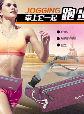 多功能韩版隐形超薄贴身运动腰包