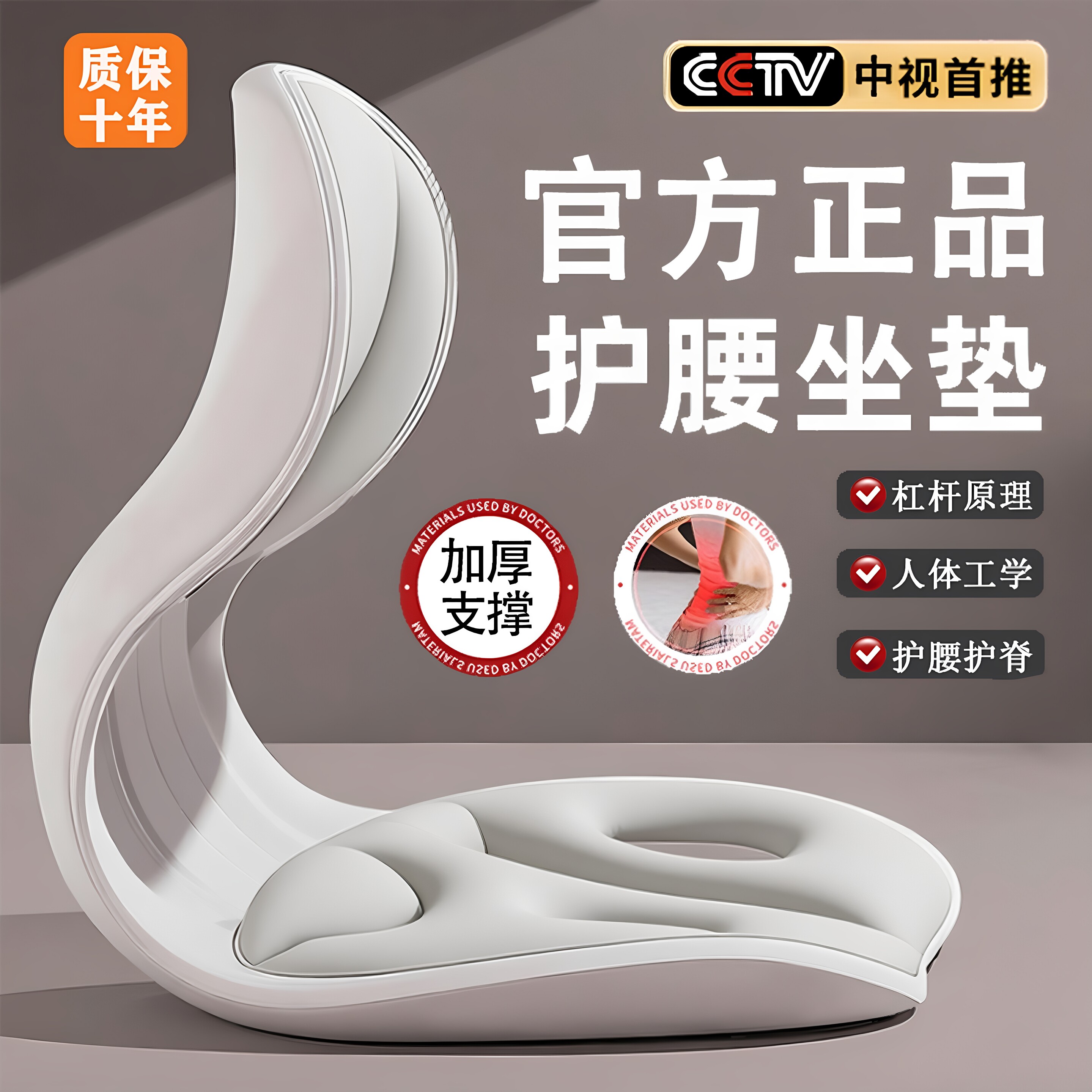 人体工学护腰靠背坐垫久坐神器