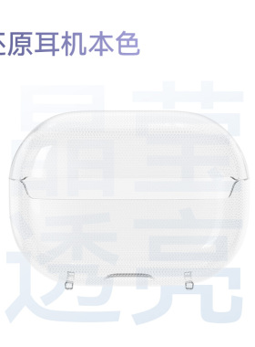 弱水时砂 琉璃/琉璃-X/Earfeel i5 耳机透明保护套