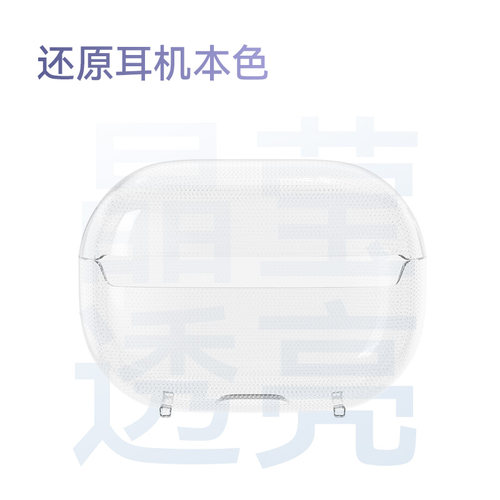 弱水时砂耳机透明保护套