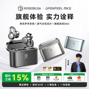 弱水时砂openfeel mk2运动不入耳无线夹耳式耳机耳夹式蓝牙耳机