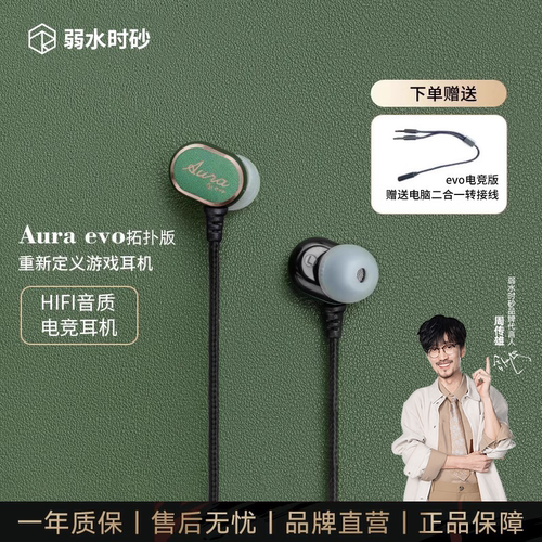 弱水时砂极光evo-T电竞专用有线耳机单动圈hifi级入耳式游戏有线