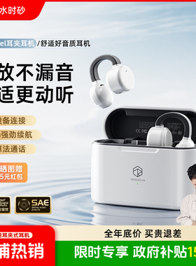 弱水时砂openfeel开放式耳夹式蓝牙耳机无线高音质运动专用耳机