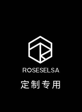 定制公模/私模/售后专用 弱水时砂 弱水科技Rose Technics