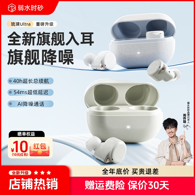 弱水时砂琉璃Ultra真无线蓝牙耳机2025新款琉璃x升级款运动耳机 - 弱水时砂出品