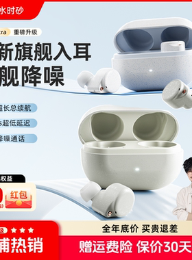 弱水时砂琉璃Ultra真无线蓝牙耳机2025新款琉璃x升级款运动耳机
