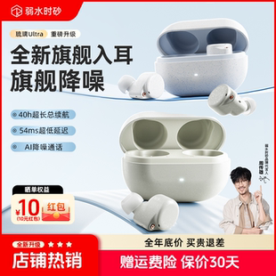 弱水时砂琉璃Ultra真无线蓝牙耳机2025新款 运动耳机 琉璃x升级款