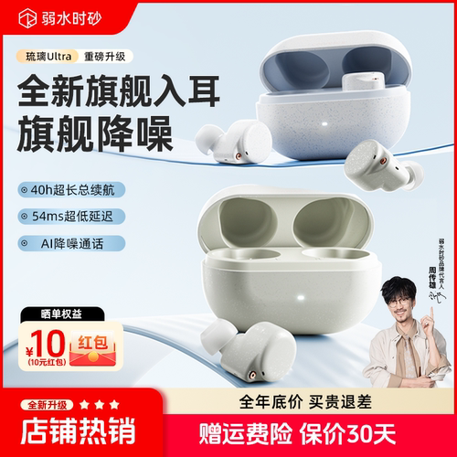 弱水时砂琉璃Ultra真无线蓝牙耳机2025新款琉璃x升级款运动耳机