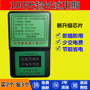 2023新款 省电器家用智能节电器空调电表黑科技省电宝电管家