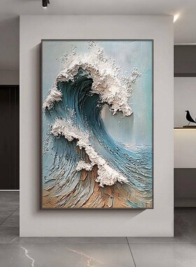 风生水起玄关挂画抽象立体感客厅装饰画海浪风景酒店民宿床头壁画