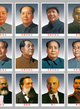 毛主席像墙画伟人像客厅装饰海报画马恩列斯办公室背景墙画像宣纸
