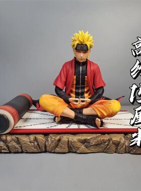 打坐鸣人 火影忍者仙人 打坐 流风 佩恩篇手办玩具摆设