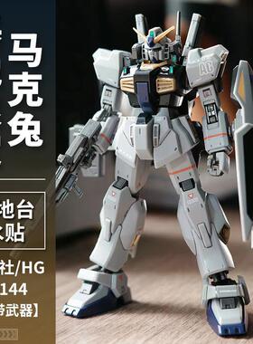 jms集模社hg新生马克兔高达模型rg国模mk2马克兔拼装机甲国产