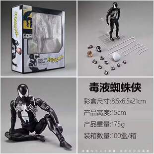 二厂mafex147共生体蜘蛛侠漫画版毒液战衣彼得帕克可动手办模型