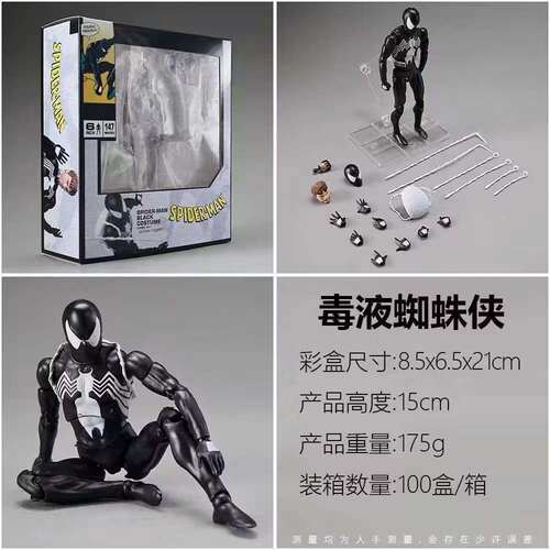 二厂mafex147共生体蜘蛛侠漫画版毒液战衣彼得帕克可动手办模型