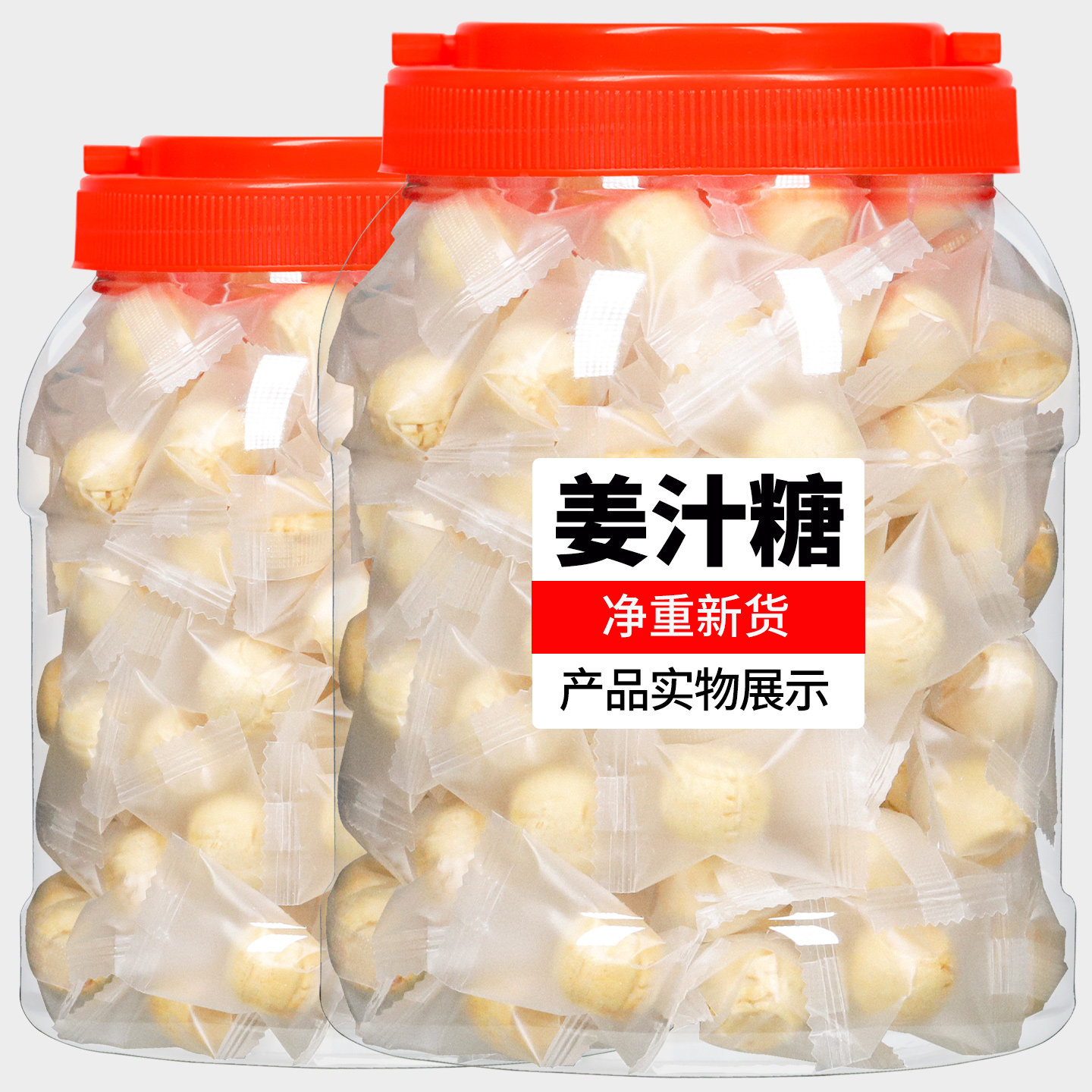 姜汁糖500g 生姜糖芝麻原味老姜糖硬糖零食手工沂蒙山东特产散装