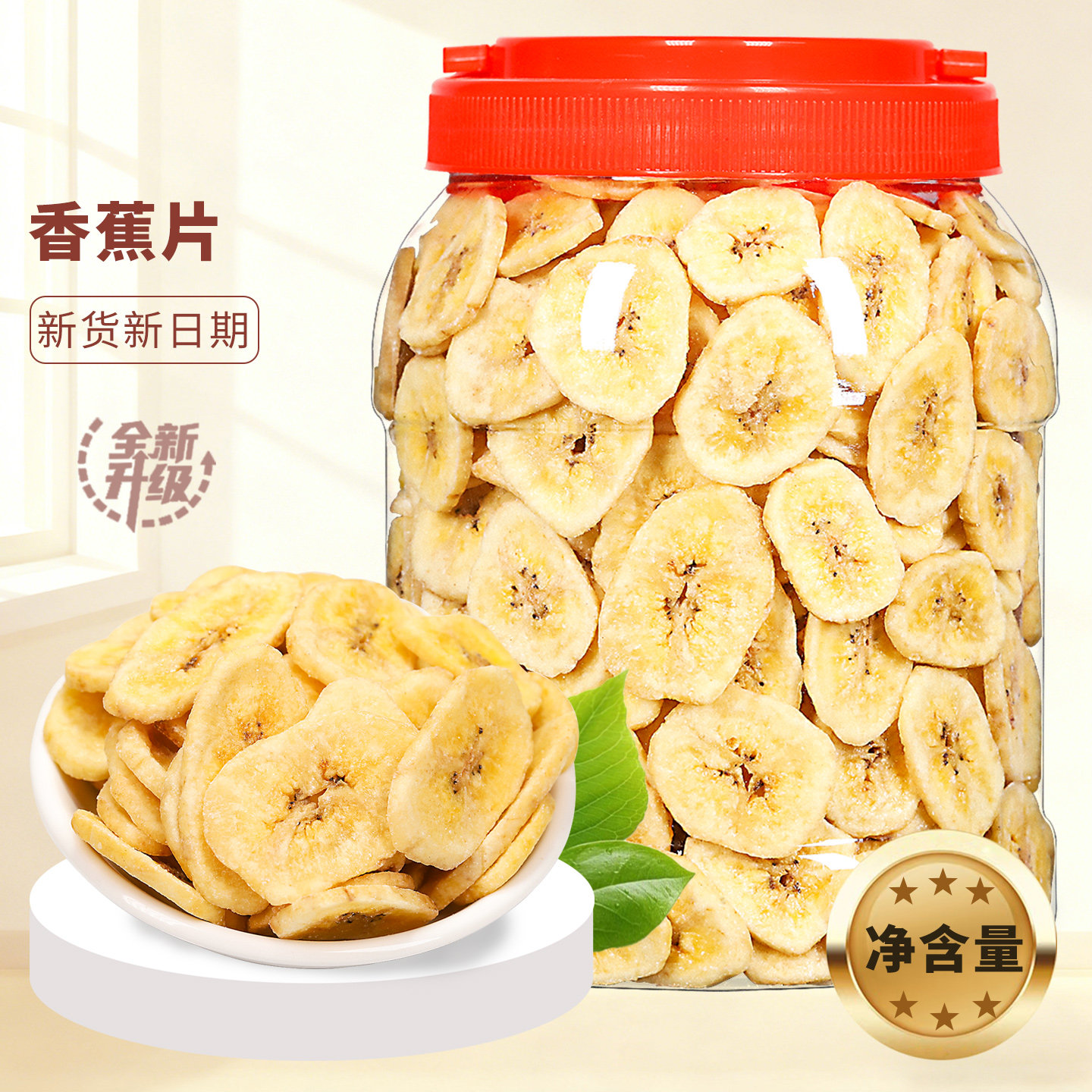 哟嗨呆香蕉片250g水果干香蕉干香脆零食芭蕉干风味袋装,零食/坚果/特产,香蕉干/片,淘宝优惠券,粉丝福利购,淘宝优惠卷