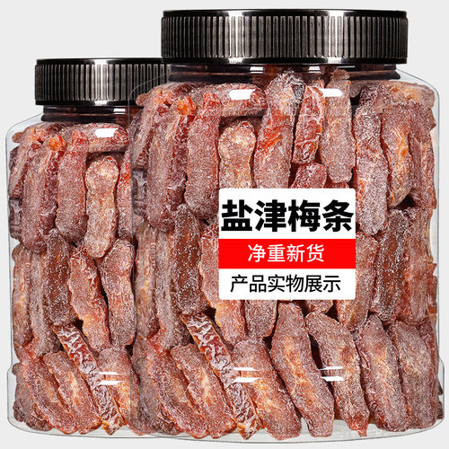盐津梅条500g无核玫瑰蜜饯