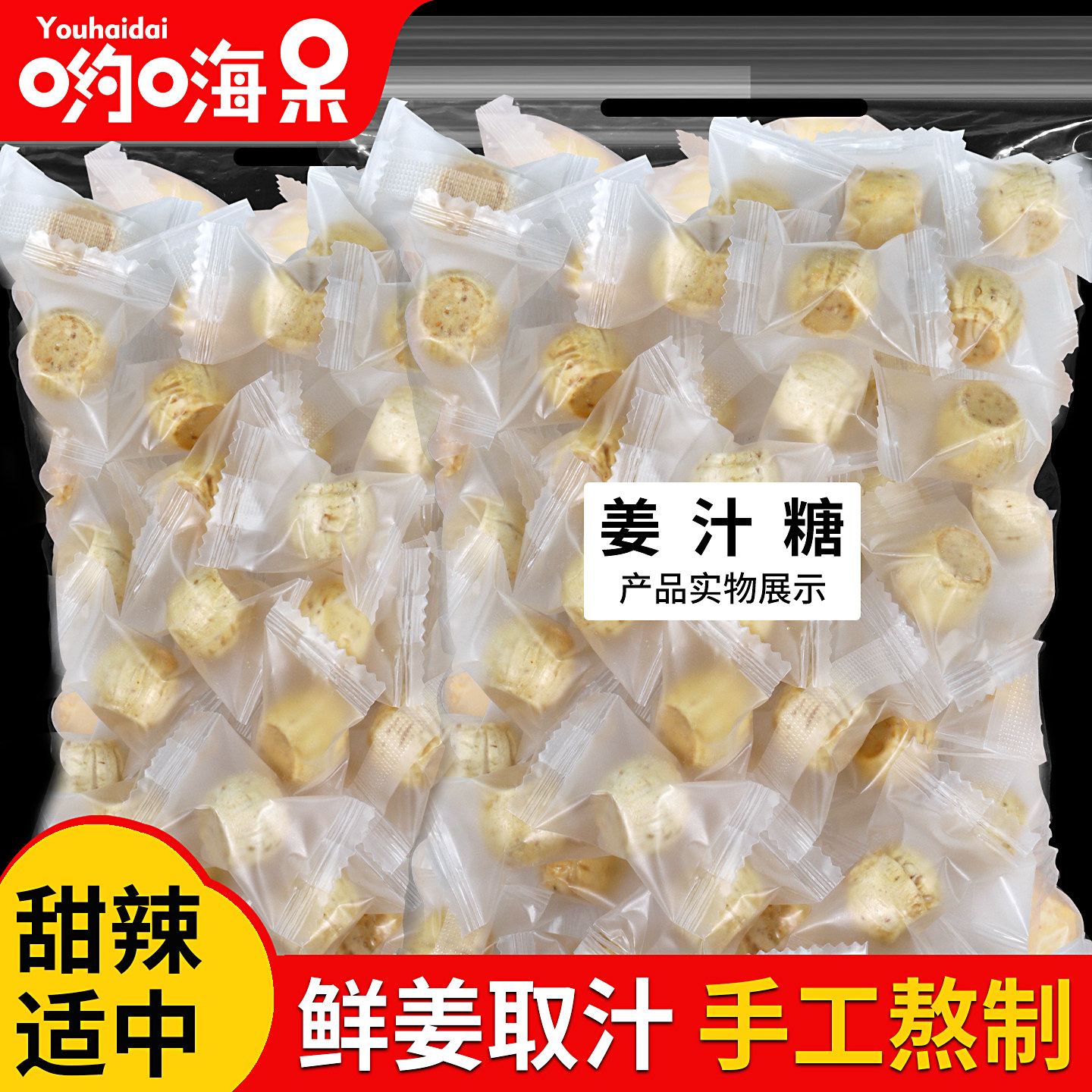 姜汁糖500g芝麻味原味手工正宗老姜糖独立包装硬糖果特产休闲零食