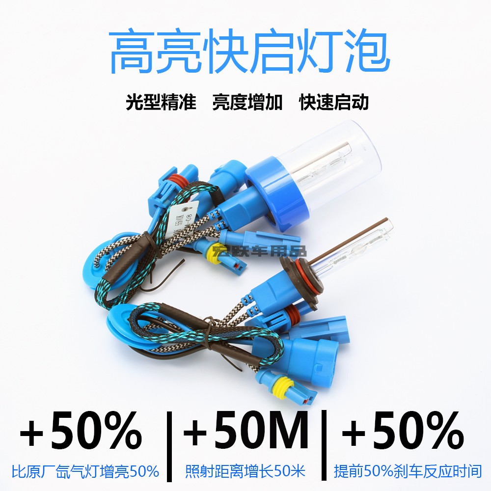 9006高亮快启氙气灯泡h8h7近光灯远光灯雾灯汽车前照明大灯疝气灯