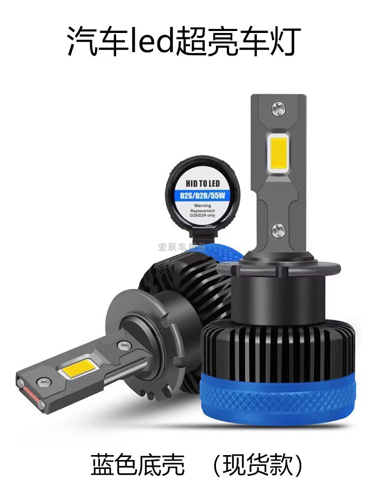原车D2S疝气大灯近光灯双光透镜氙气灯改装升级led灯超聚光超白光