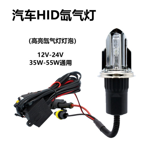 H4H/L摆角灯远近光一体氙气灯55