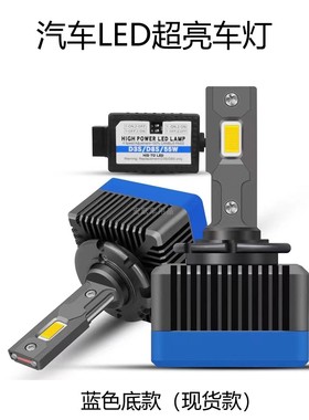 D8S氙气灯泡野马哈佛H9 宝沃BX7新英朗威朗保时捷卡宴原装灯泡55W
