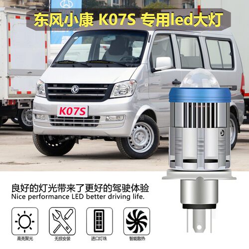 H4激光透镜远近光一体超亮LED灯