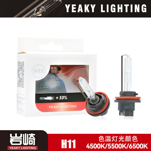 H11原车近光灯远光灯雾灯氙气灯